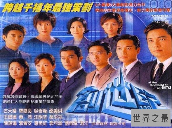 盘点十大tvb经典电视剧,大时代/创世纪绝对不能错过