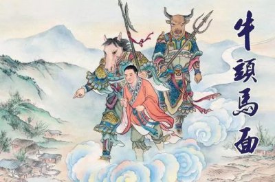 ​牛头马面是什么（牛头马面是什么数字）