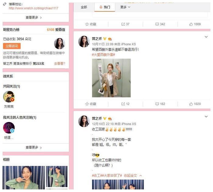 曾之乔冬天难得晒辣照,越后面尺度越大,粉丝喊:快把衣服穿好!