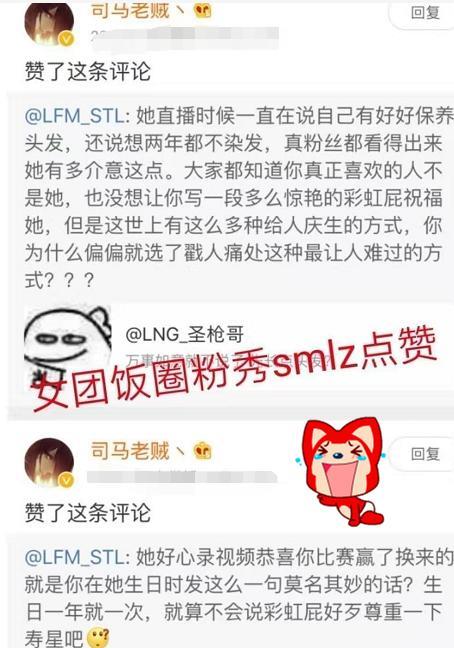 圣枪哥微博遭女团粉爆破,司马老贼竟玩恶心套路,饭圈女粉上当了