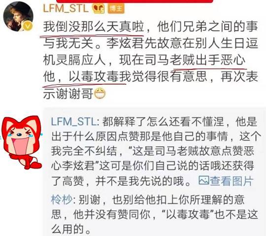 圣枪哥微博遭女团粉爆破,司马老贼竟玩恶心套路,饭圈女粉上当了