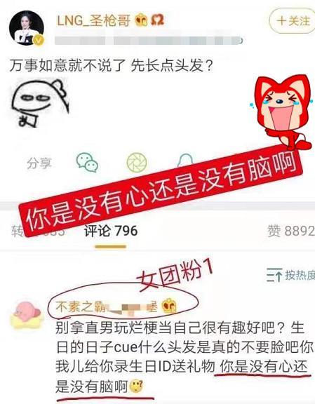 圣枪哥微博遭女团粉爆破,司马老贼竟玩恶心套路,饭圈女粉上当了
