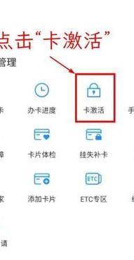 交行信用卡网上激活(交行信用卡网上激活怎么激活)