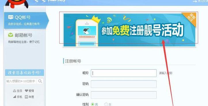 qq靓号免费申请器(免费靓号申请注册网站)