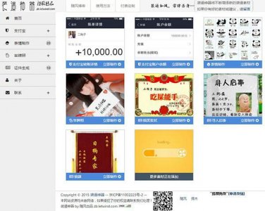 装逼神器】装逼如风,常伴吾身,在线图片生成网站
