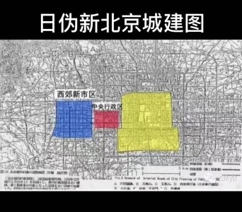 玉泉路-一个创建于日伪时期的地名