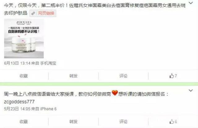 曾是郑爽闺蜜,如今接不到剧本转做微商,身陷代孕整容风波