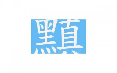 ​撩女朋友 套路情话