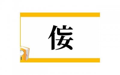 ​出行的名句精选20句