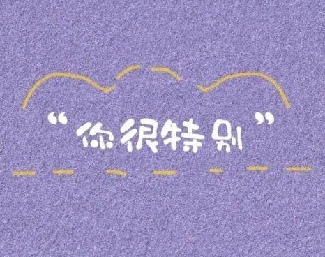 唯美励志句子人生必有坎坷