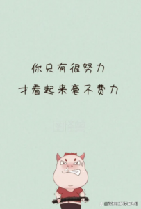 ​坚持下去的励志句子简短致自己（致自己经典励志语录累不想坚持了，自我解压说