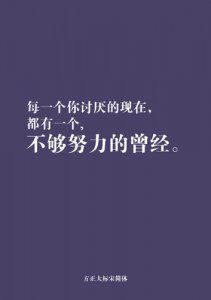 ​10字短句霸气励志 求10字以内的励志短句！！！