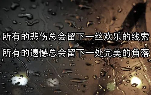 励志冲刺短句