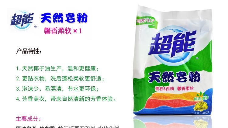 薰衣草天然皂粉与洗衣粉的区别